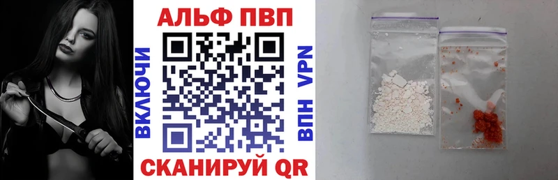 A-PVP Соль  Собинка 