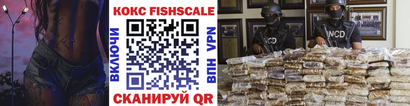 КОКАИН Fish Scale  Собинка 