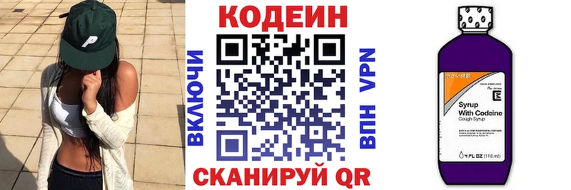 Кодеиновый сироп Lean Purple Drank  купить наркоту  Собинка 