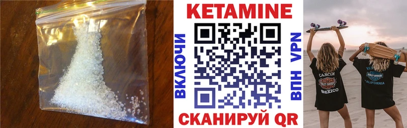 КЕТАМИН ketamine  закладка  Собинка 